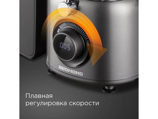 Соковыжималка РЕДМОНД J1402 серый